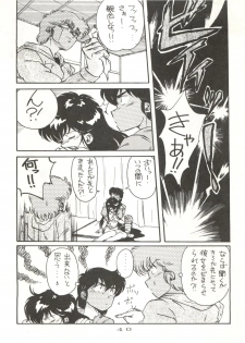 (C40) [STUDIO MARK II (Various)] Hi Sore made yo! (Maison Ikkoku, You're Under Arrest!) - page 40