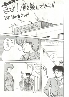 (C40) [STUDIO MARK II (Various)] Hi Sore made yo! (Maison Ikkoku, You're Under Arrest!) - page 35