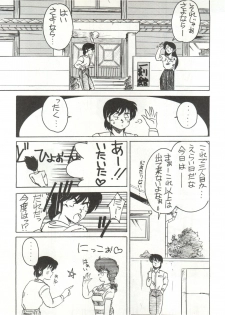 (C40) [STUDIO MARK II (Various)] Hi Sore made yo! (Maison Ikkoku, You're Under Arrest!) - page 25