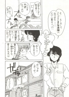 (C40) [STUDIO MARK II (Various)] Hi Sore made yo! (Maison Ikkoku, You're Under Arrest!) - page 26