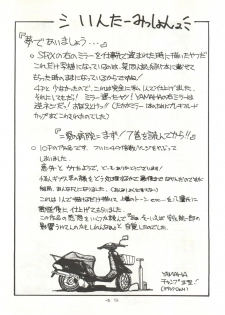 (C40) [STUDIO MARK II (Various)] Hi Sore made yo! (Maison Ikkoku, You're Under Arrest!) - page 45