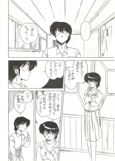 (C40) [STUDIO MARK II (Various)] Hi Sore made yo! (Maison Ikkoku, You're Under Arrest!) - page 18
