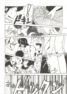 (C40) [STUDIO MARK II (Various)] Hi Sore made yo! (Maison Ikkoku, You're Under Arrest!) - page 16