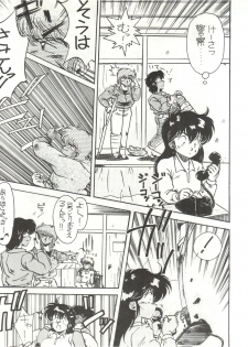(C40) [STUDIO MARK II (Various)] Hi Sore made yo! (Maison Ikkoku, You're Under Arrest!) - page 39