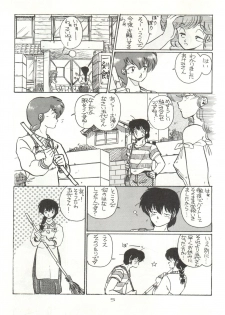 (C40) [STUDIO MARK II (Various)] Hi Sore made yo! (Maison Ikkoku, You're Under Arrest!) - page 5