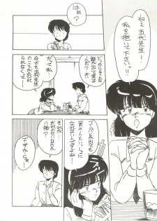 (C40) [STUDIO MARK II (Various)] Hi Sore made yo! (Maison Ikkoku, You're Under Arrest!) - page 14