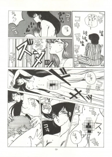 (C40) [STUDIO MARK II (Various)] Hi Sore made yo! (Maison Ikkoku, You're Under Arrest!) - page 9