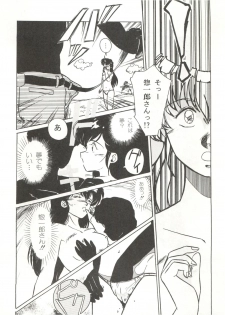 (C40) [STUDIO MARK II (Various)] Hi Sore made yo! (Maison Ikkoku, You're Under Arrest!) - page 32