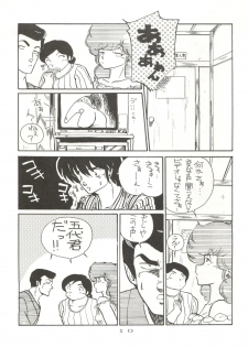 (C40) [STUDIO MARK II (Various)] Hi Sore made yo! (Maison Ikkoku, You're Under Arrest!) - page 10