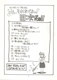 (C40) [STUDIO MARK II (Various)] Hi Sore made yo! (Maison Ikkoku, You're Under Arrest!) - page 4