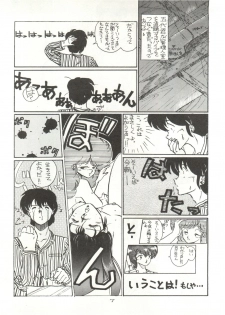 (C40) [STUDIO MARK II (Various)] Hi Sore made yo! (Maison Ikkoku, You're Under Arrest!) - page 7