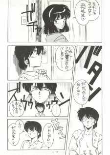 (C40) [STUDIO MARK II (Various)] Hi Sore made yo! (Maison Ikkoku, You're Under Arrest!) - page 17