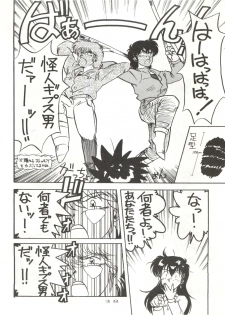 (C40) [STUDIO MARK II (Various)] Hi Sore made yo! (Maison Ikkoku, You're Under Arrest!) - page 38