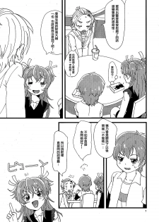 (Rainbow Flavor 9) [Yukirinrin! (Yu)] Koko de Kimenakya Onna ga Star! (Futari wa Precure Splash Star) [Chinese] [大友同好会] - page 6
