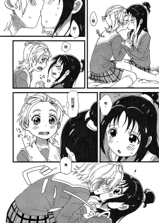 (Rainbow Flavor 9) [Yukirinrin! (Yu)] Koko de Kimenakya Onna ga Star! (Futari wa Precure Splash Star) [Chinese] [大友同好会] - page 17