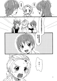 (Rainbow Flavor 9) [Yukirinrin! (Yu)] Koko de Kimenakya Onna ga Star! (Futari wa Precure Splash Star) [Chinese] [大友同好会] - page 10