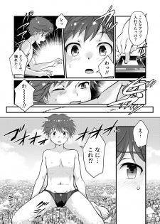 [Torajima-shi Kouhouka (Torajimaneko)] Boku no Himitsu no Machi The Secret City [Digital] - page 4