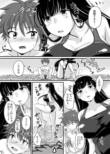 [Torajima-shi Kouhouka (Torajimaneko)] Boku no Himitsu no Machi The Secret City [Digital] - page 9