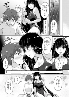 [Torajima-shi Kouhouka (Torajimaneko)] Boku no Himitsu no Machi The Secret City [Digital] - page 8