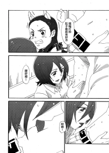 (C85) [Yukirinrin! (Yu)] Akazukin-chan? (Futari wa Precure Splash Star) [Chinese] [大友同好会] - page 11