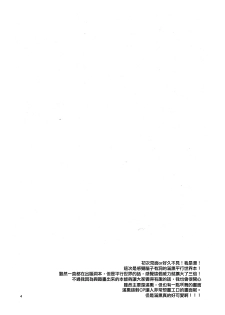 (C85) [Yukirinrin! (Yu)] Akazukin-chan? (Futari wa Precure Splash Star) [Chinese] [大友同好会] - page 3