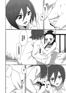 (C85) [Yukirinrin! (Yu)] Akazukin-chan? (Futari wa Precure Splash Star) [Chinese] [大友同好会] - page 13