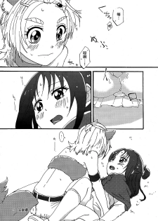 (C85) [Yukirinrin! (Yu)] Akazukin-chan? (Futari wa Precure Splash Star) [Chinese] [大友同好会] - page 19