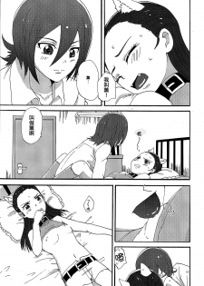 (C85) [Yukirinrin! (Yu)] Akazukin-chan? (Futari wa Precure Splash Star) [Chinese] [大友同好会] - page 10