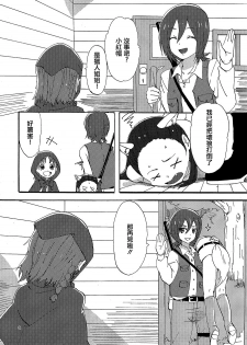 (C85) [Yukirinrin! (Yu)] Akazukin-chan? (Futari wa Precure Splash Star) [Chinese] [大友同好会] - page 5