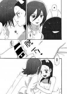(C85) [Yukirinrin! (Yu)] Akazukin-chan? (Futari wa Precure Splash Star) [Chinese] [大友同好会] - page 12
