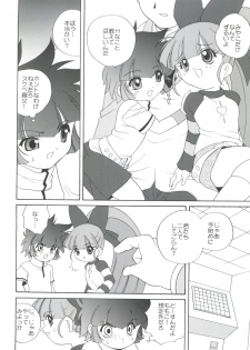 (C70) [Shishamo House (Araki Akira)] PaPaPaPa Girls (Powerpuff Girls Z) - page 11