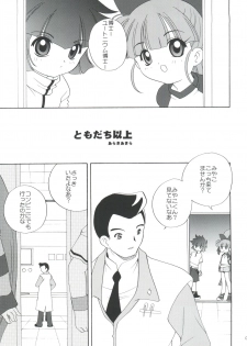 (C70) [Shishamo House (Araki Akira)] PaPaPaPa Girls (Powerpuff Girls Z) - page 4