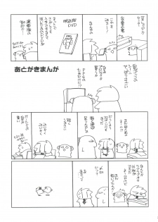 (C70) [Shishamo House (Araki Akira)] PaPaPaPa Girls (Powerpuff Girls Z) - page 20