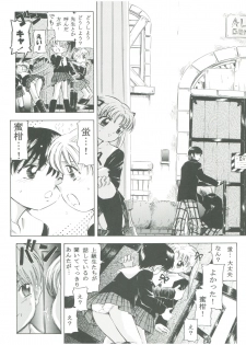 (C71) [Takitate (Kantarou)] Mahou Kyuushiki 12 - Magical Classic (Various) - page 10