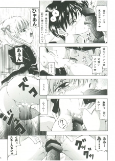 (C71) [Takitate (Kantarou)] Mahou Kyuushiki 12 - Magical Classic (Various) - page 17