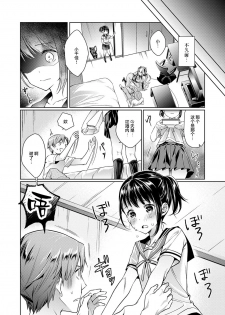 [Hizuki Akira] Yokubou Pandora 2 (COMIC ExE 09) [Chinese] [丧尸汉化] [Digital] - page 2