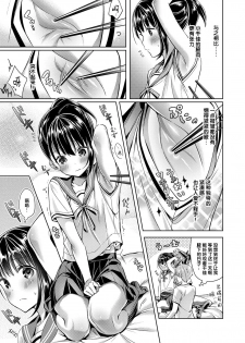 [Hizuki Akira] Yokubou Pandora 2 (COMIC ExE 09) [Chinese] [丧尸汉化] [Digital] - page 11