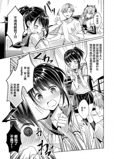 [Hizuki Akira] Yokubou Pandora 2 (COMIC ExE 09) [Chinese] [丧尸汉化] [Digital] - page 3