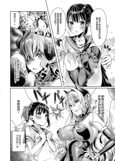 [Hizuki Akira] Yokubou Pandora 2 (COMIC ExE 09) [Chinese] [丧尸汉化] [Digital] - page 6