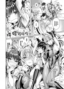 [Hizuki Akira] Yokubou Pandora 2 (COMIC ExE 09) [Chinese] [丧尸汉化] [Digital] - page 16