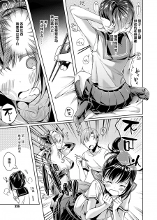 [Hizuki Akira] Yokubou Pandora 2 (COMIC ExE 09) [Chinese] [丧尸汉化] [Digital] - page 13