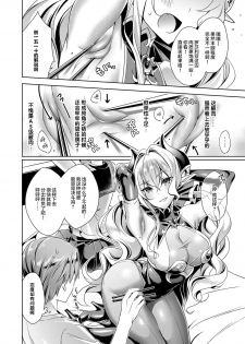 [Hizuki Akira] Yokubou Pandora 2 (COMIC ExE 09) [Chinese] [丧尸汉化] [Digital] - page 10