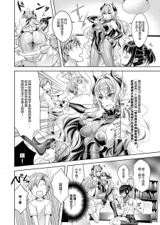 [Hizuki Akira] Yokubou Pandora 2 (COMIC ExE 09) [Chinese] [丧尸汉化] [Digital] - page 4