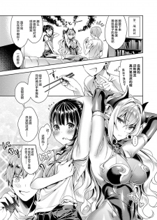 [Hizuki Akira] Yokubou Pandora 2 (COMIC ExE 09) [Chinese] [丧尸汉化] [Digital] - page 7