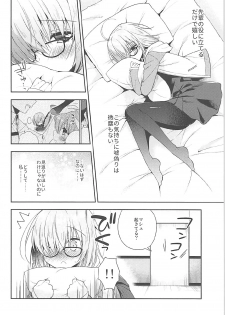 (COMIC1☆12) [R*kaffy (Aichi Shiho)] Watashi, Senpai ni Koi Shichatta Mitai desu (Fate/Grand Order) - page 6