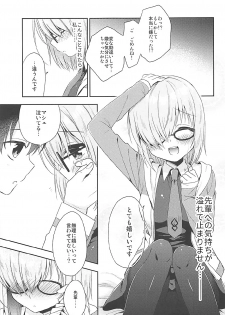 (COMIC1☆12) [R*kaffy (Aichi Shiho)] Watashi, Senpai ni Koi Shichatta Mitai desu (Fate/Grand Order) - page 9