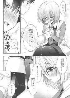 (COMIC1☆12) [R*kaffy (Aichi Shiho)] Watashi, Senpai ni Koi Shichatta Mitai desu (Fate/Grand Order) - page 10