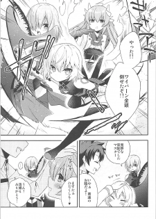 (COMIC1☆12) [R*kaffy (Aichi Shiho)] Watashi, Senpai ni Koi Shichatta Mitai desu (Fate/Grand Order) - page 3