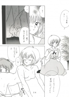 [Tokimigumi (Various)] T.C. Virgo (Various) [1996-06-23] - page 24