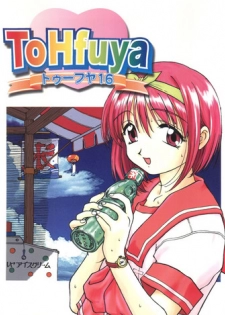 [Toufuya (Various)] Toufuya Juurokuchou - ToHfuya (To Heart)